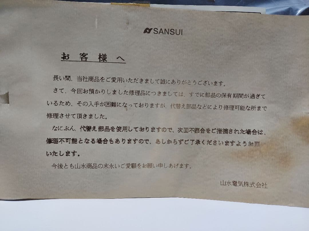 SANSUI AUX-11 CLASSIFIEID VINTAGE希少品