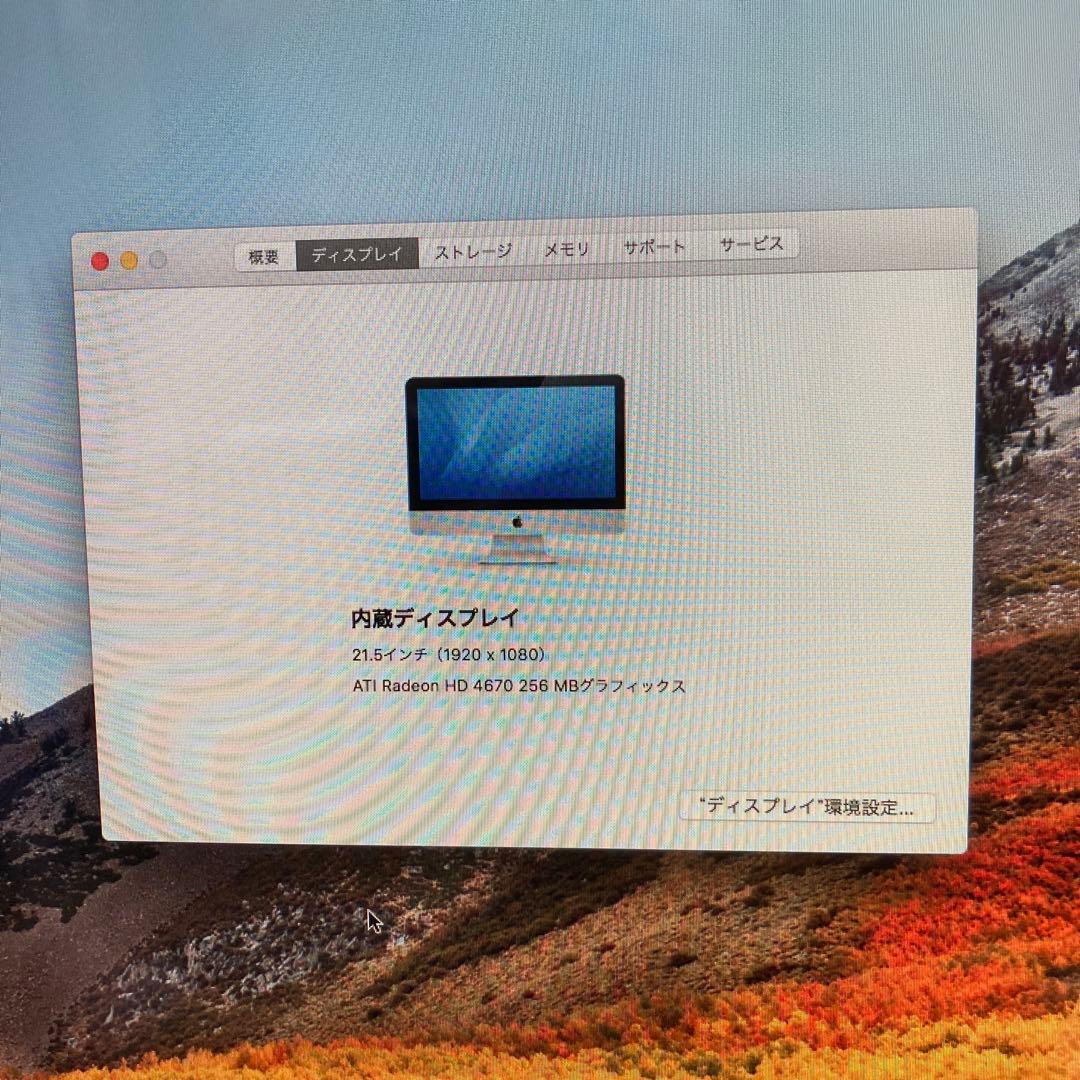 【新品SSD】Apple iMac 21.5インチ Mid 2010