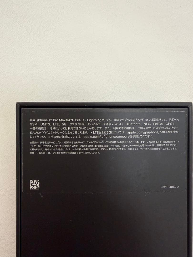 iPhone12ProMax 128GBゴールドSIMフリー美品 箱付き