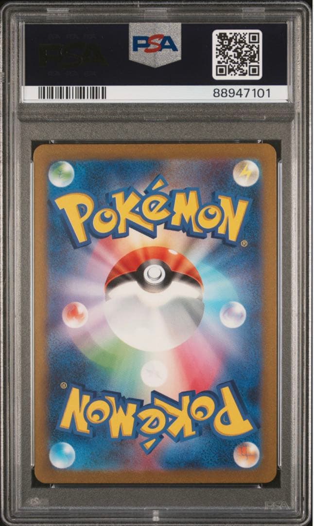 [PSA10] ピカチュウ AR ポケモンカード151