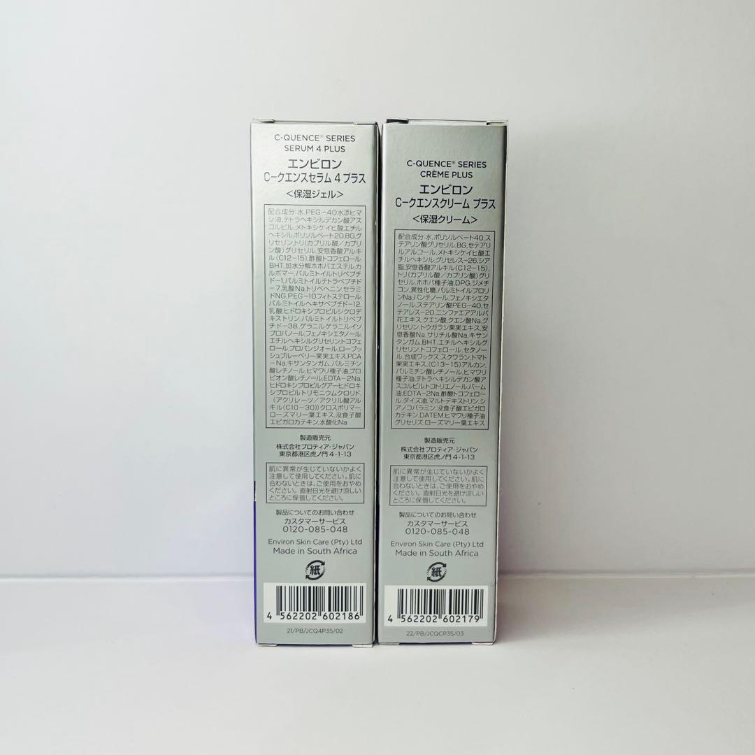 エンビロン　Cクエンスセラム4＋　Cクエンスクリーム＋