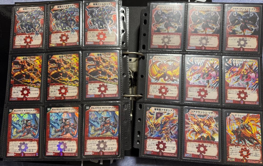 デュエルマスターズ引退品 コレクションファイル①