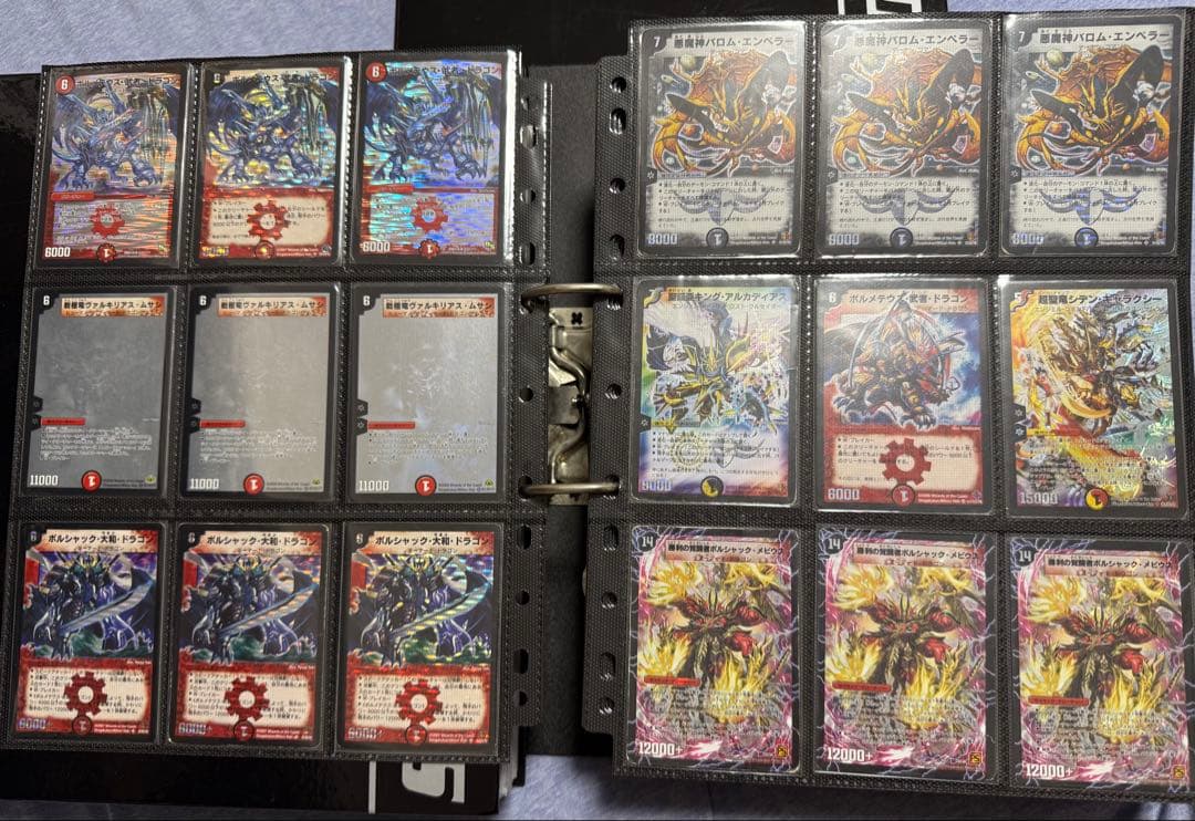 デュエルマスターズ引退品 コレクションファイル①