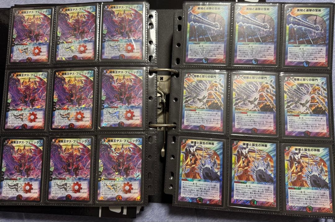 デュエルマスターズ引退品 コレクションファイル①