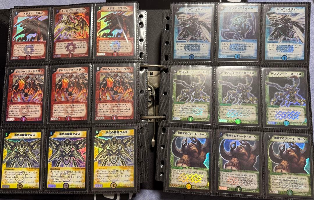 デュエルマスターズ引退品 コレクションファイル①