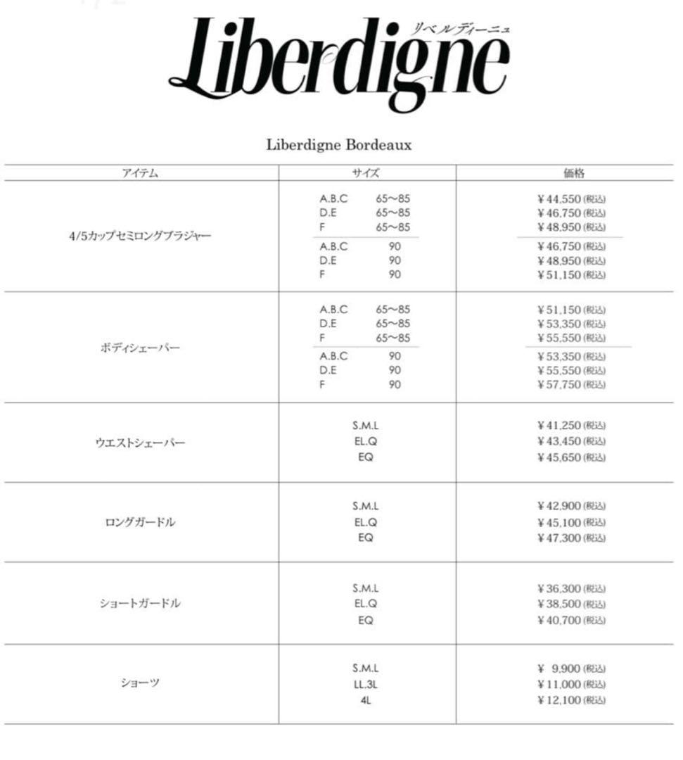 Riroさま❤️pages おまとめになりますマルコリベル ＆カレスロングガードル