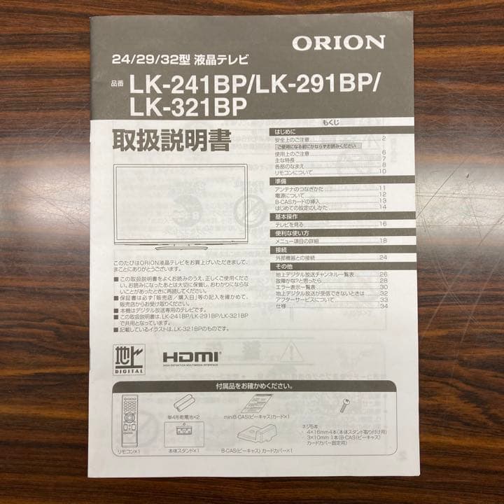 32型テレビ ORION LK-321BP