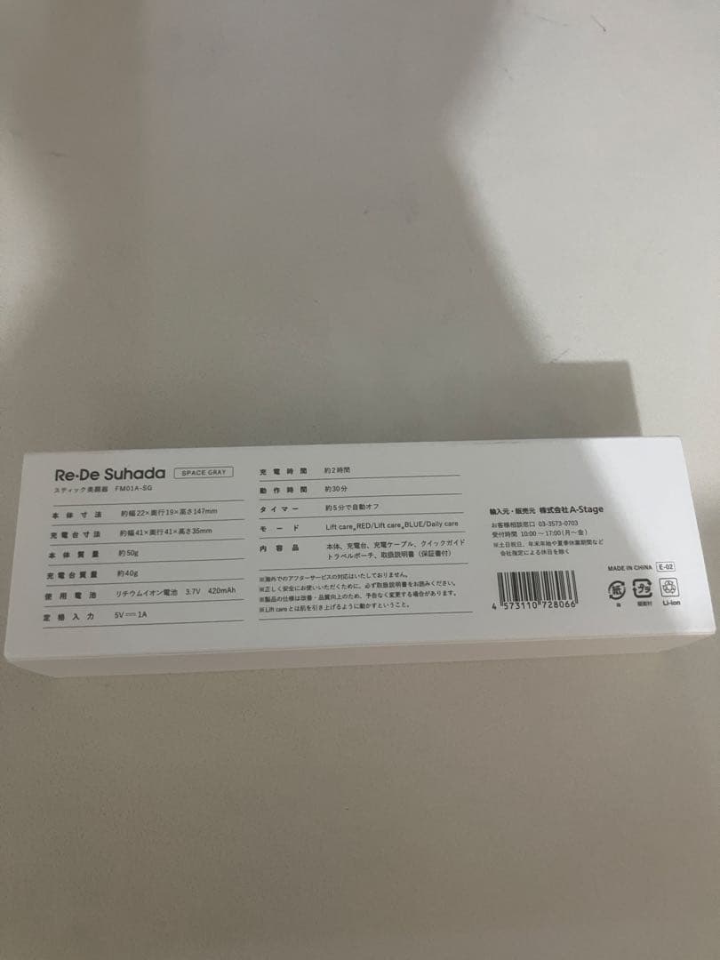 【新品未使用】Re・De Suhada 美顔器　スペースグレイ