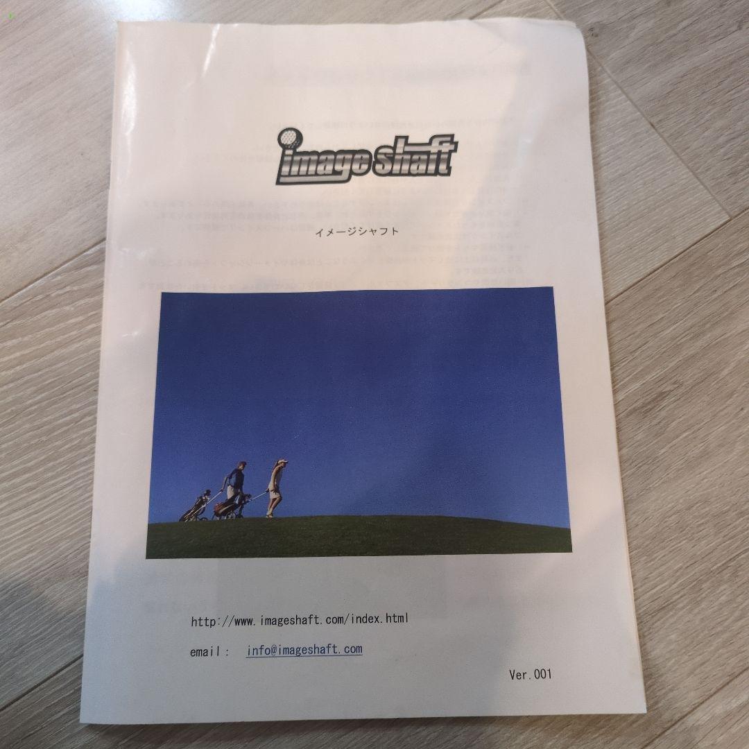 イーグルワン専用　Image Shaft イメージシャフト 次世代ゴルフ