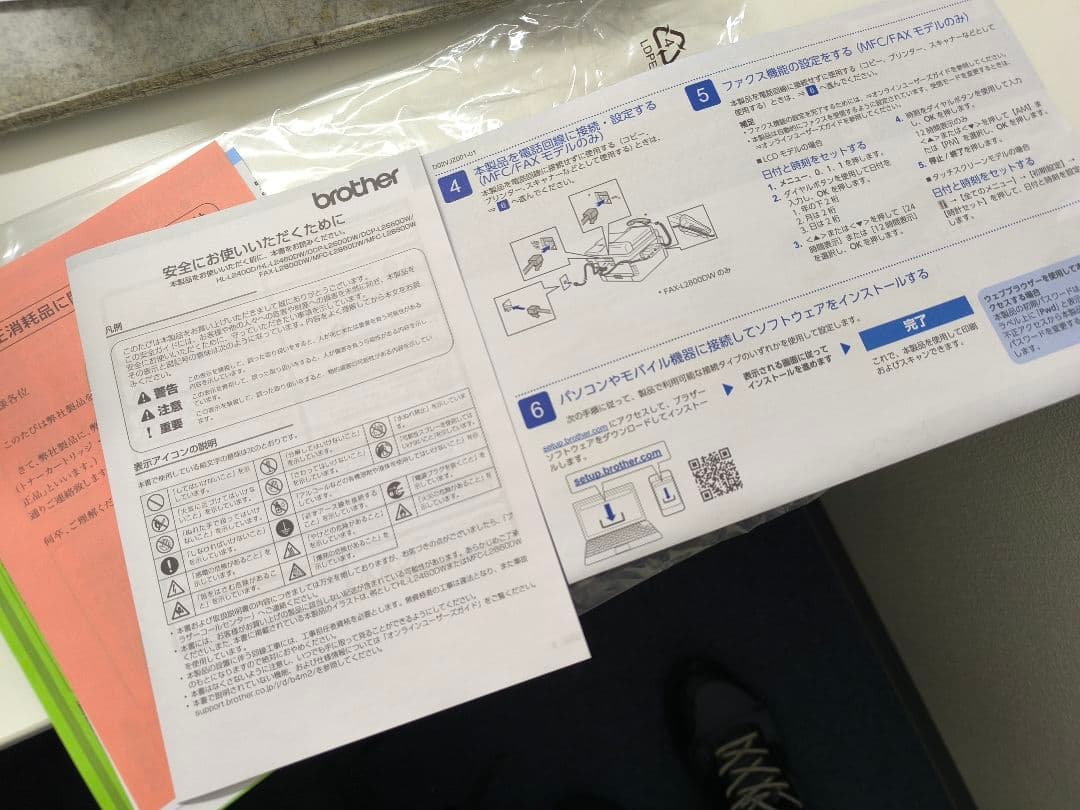 ブラザープリンター A4モノクロレーザー複合機 DCP-L2660DW