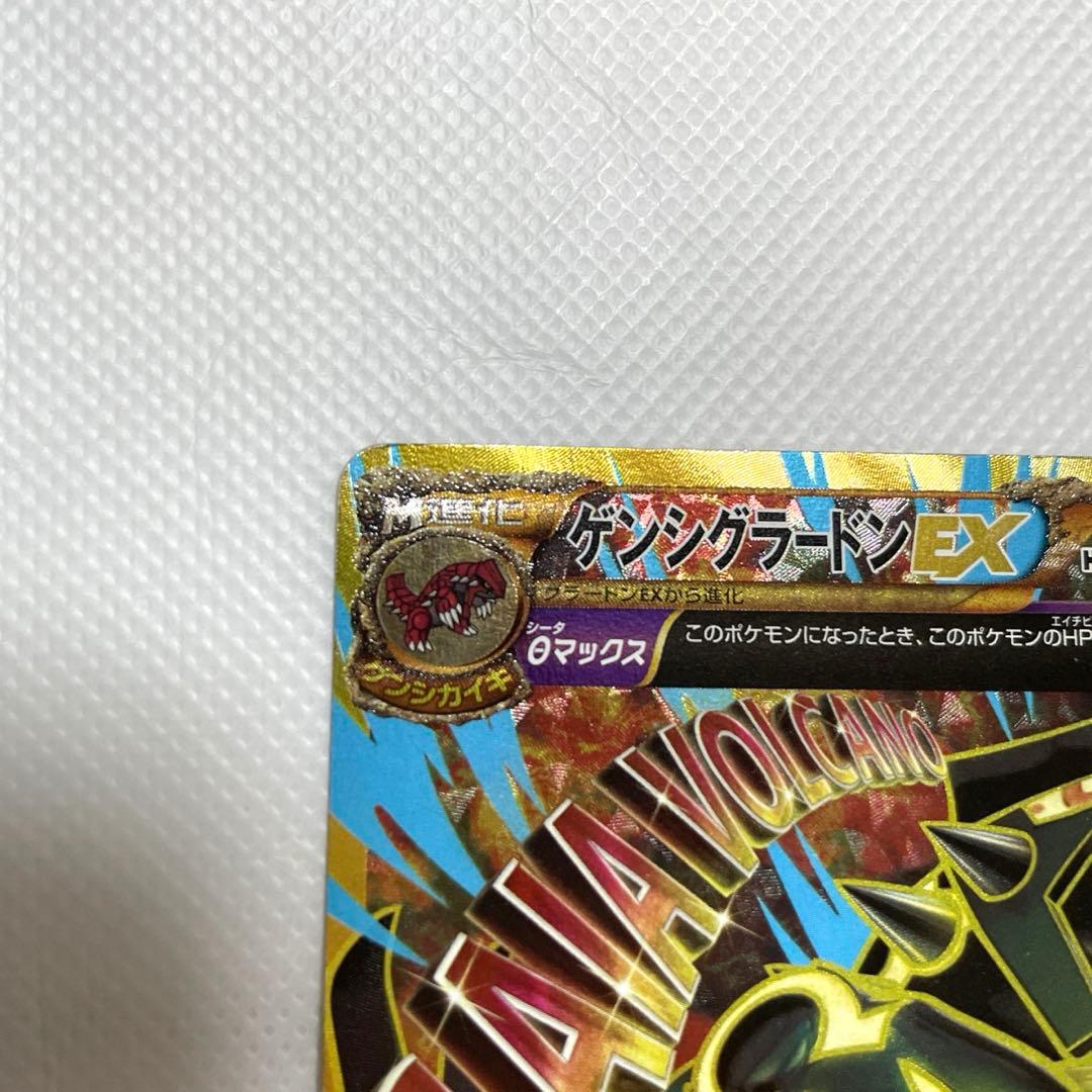 【貴重】ゲンシグラードンEX UR