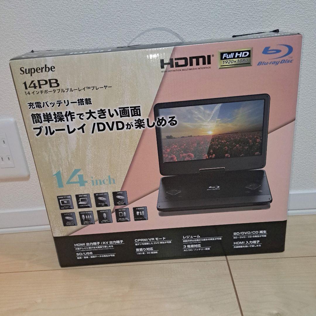【新品】Superbe 14PB 14インチ ブルーレイプレーヤー