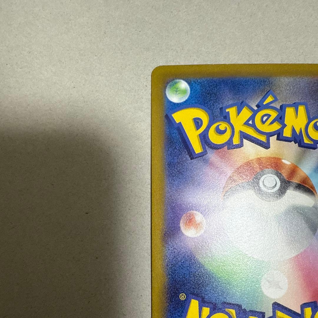 【即購入可】コイキング AR SV1a トリプレットビート 080/073