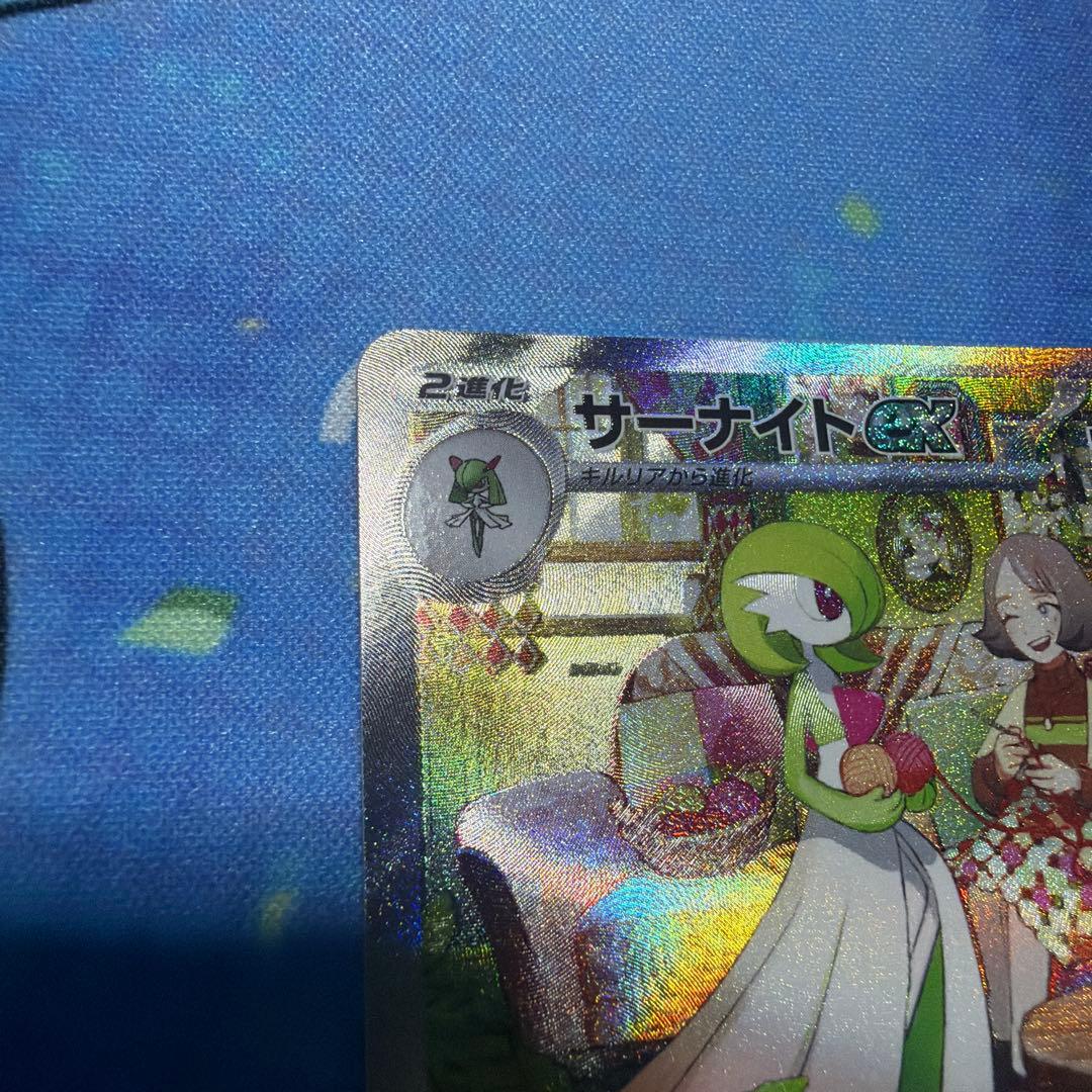 サーナイト ex SAR スカーレットex