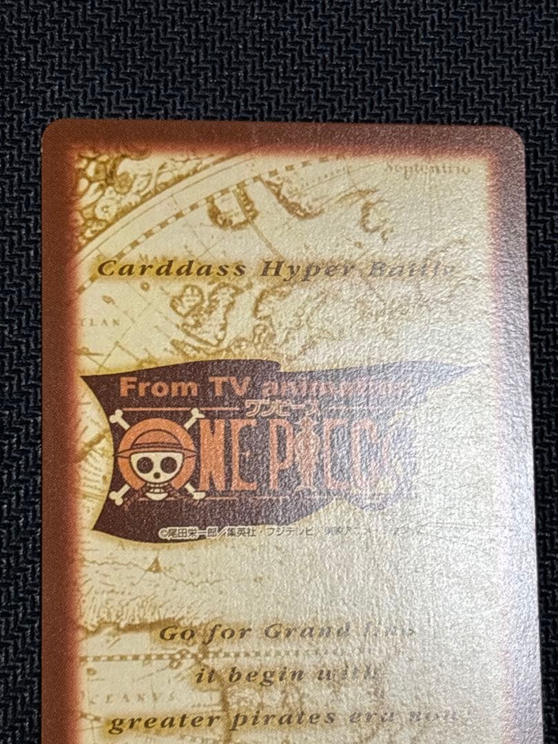 シャンクス　ハイパーバトル　C14