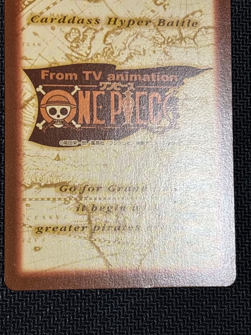 シャンクス　ハイパーバトル　C14