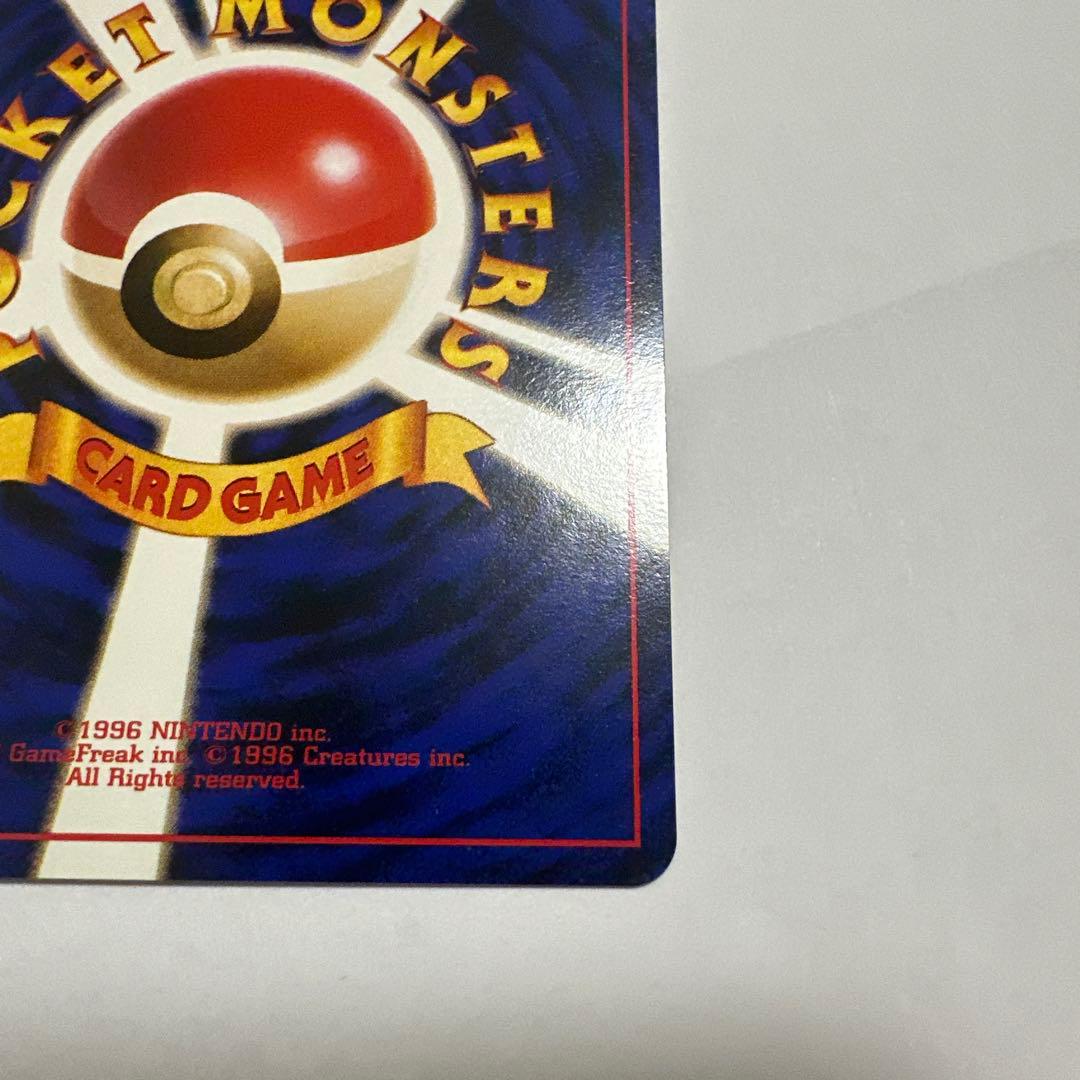 カイリュー ポケモン 旧裏