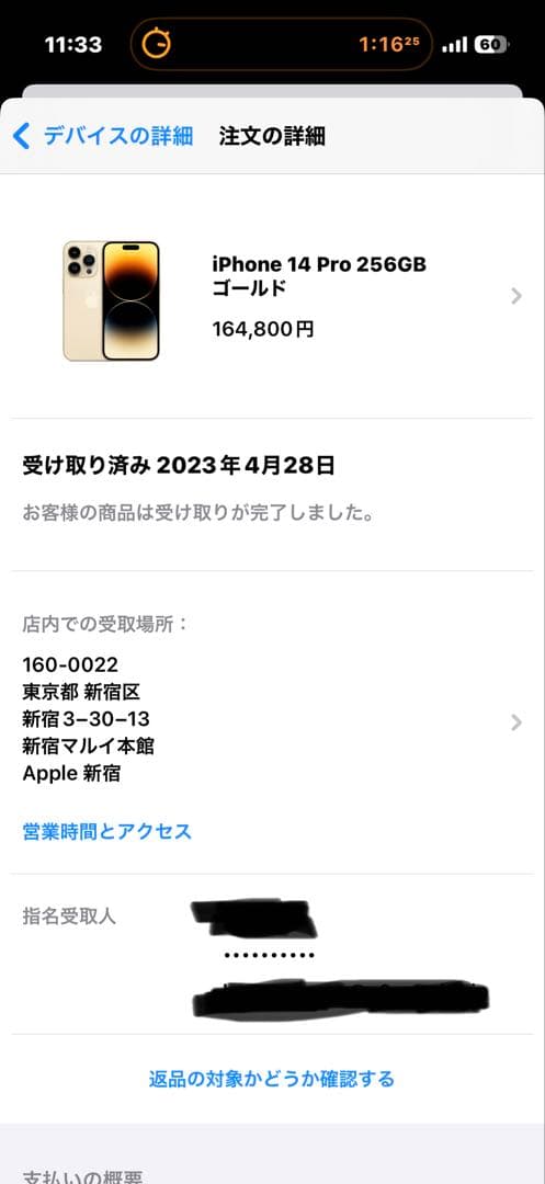 Apple iPhone 14 Pro 256GB ゴールド