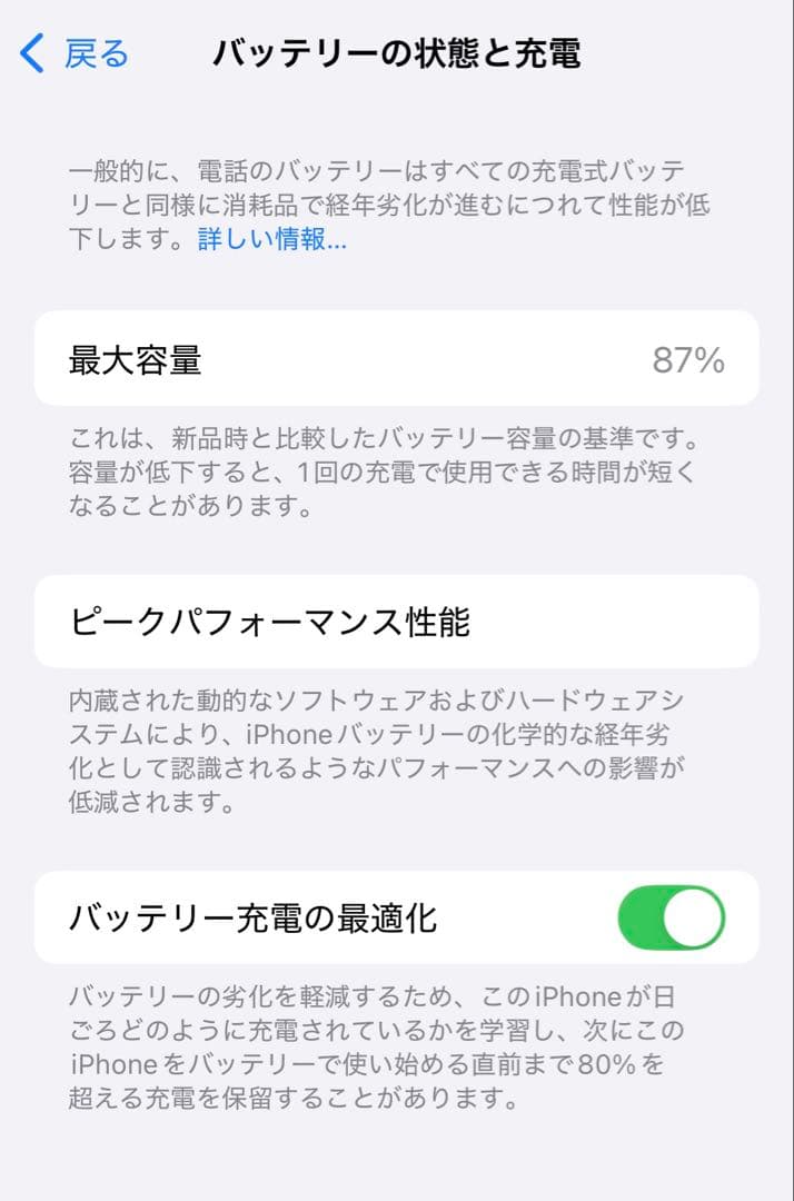 iPhone11Pro 256GB 87% ゴールド SIMフリー 美品
