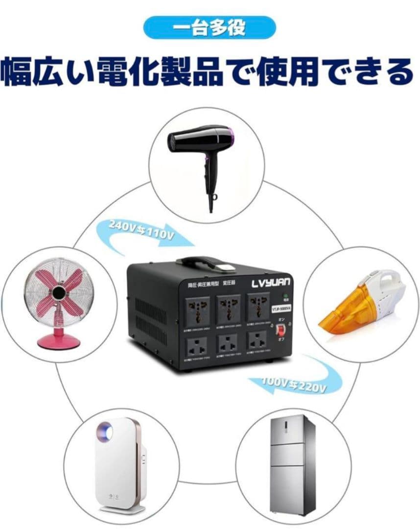 説明書有 旅行用変圧器 5000W/VA 100V/110V→220V/240V