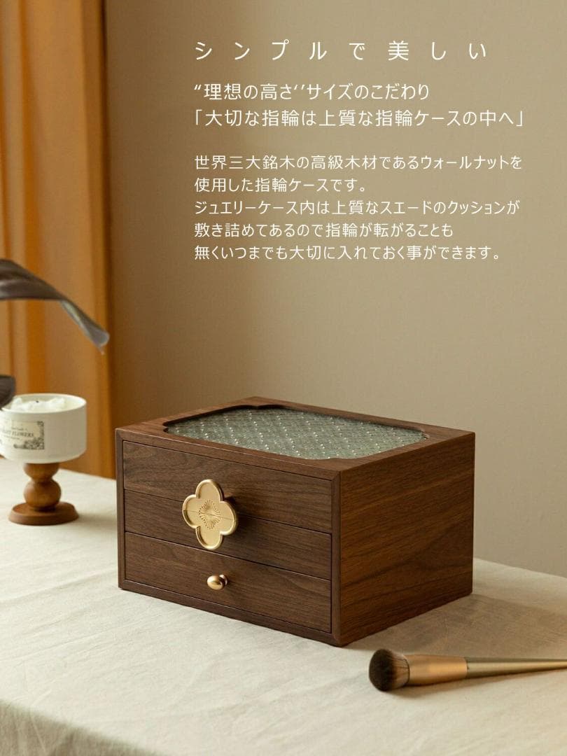 ジュエリーボックス アクセサリーケース 銘木 木製 仕切り調整 3段 大容量