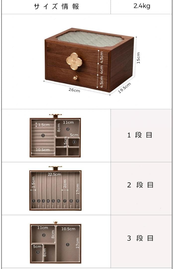 ジュエリーボックス アクセサリーケース 銘木 木製 仕切り調整 3段 大容量