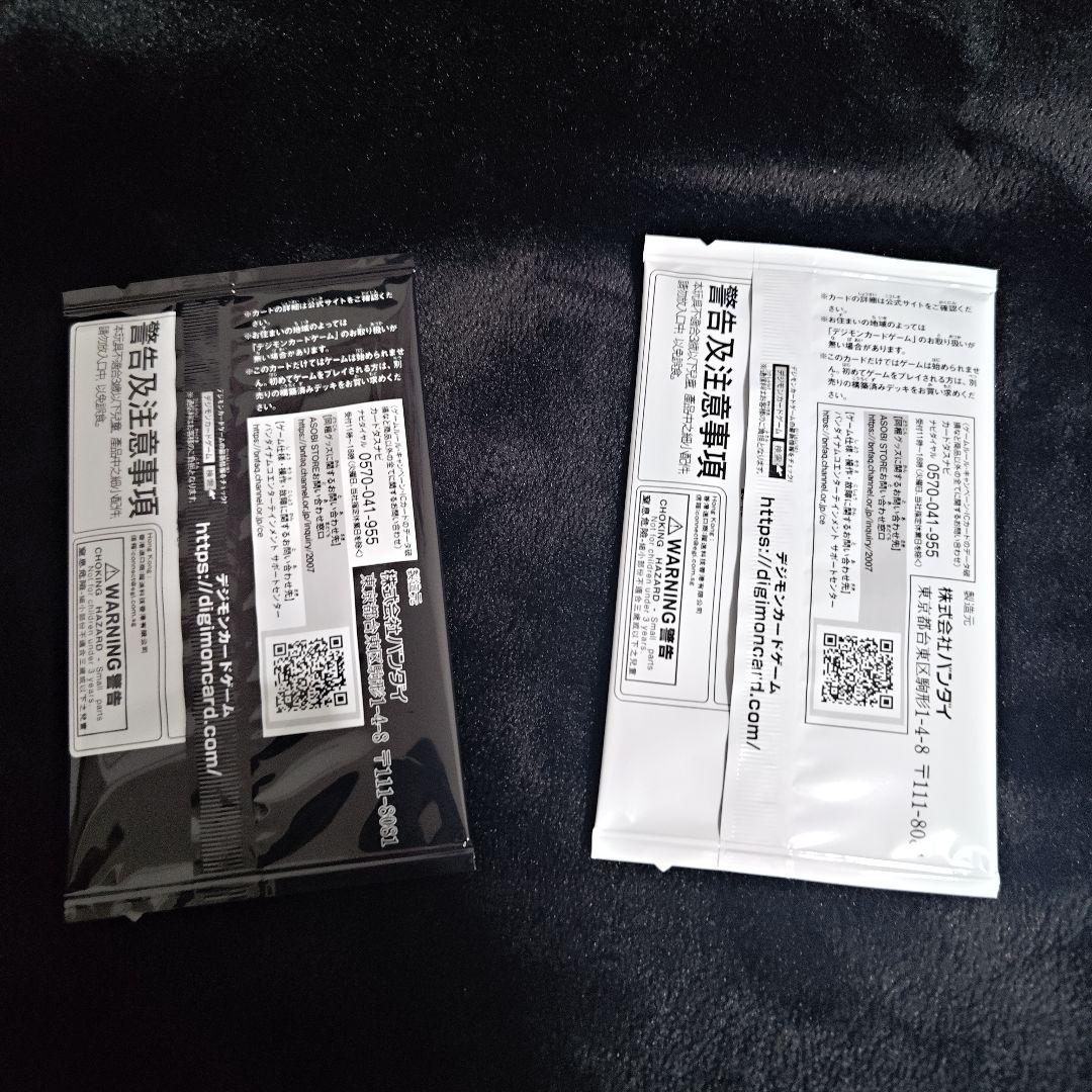 デジモンストーリー　タイムストレンジャー　特典カード２種