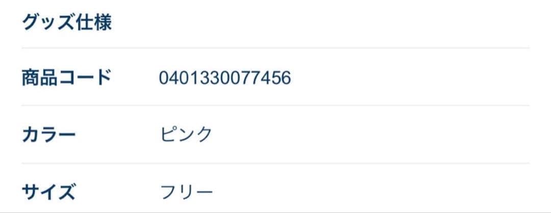 ヒョウ柄ピンクミッキーハット フリーサイズ