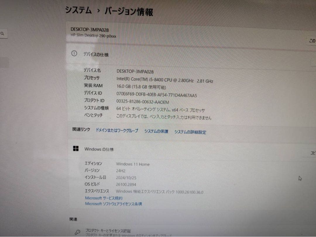 b*1様 Win11 24H2 Core i5 8400/16GB/SSD 25