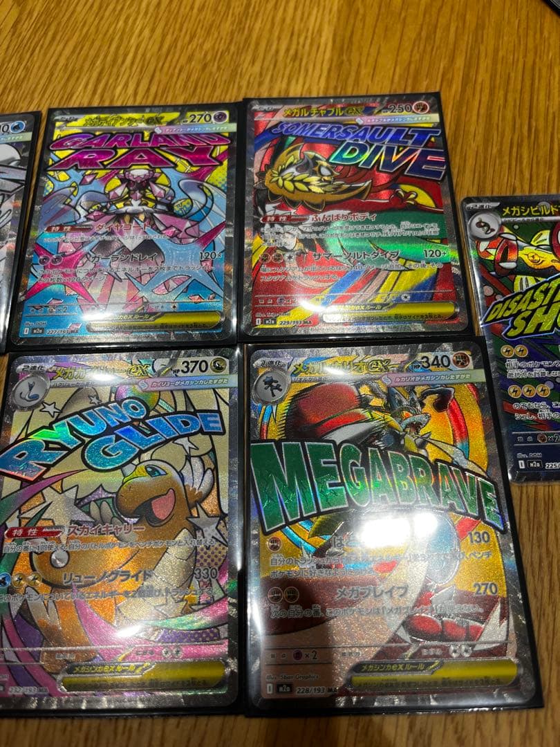 ポケモンカード メガドリームex MAまとめ売り