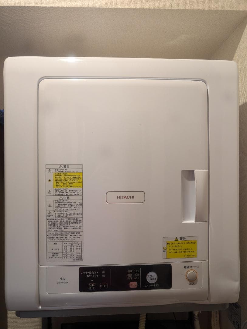 すずママ専用出品の乾燥機セット