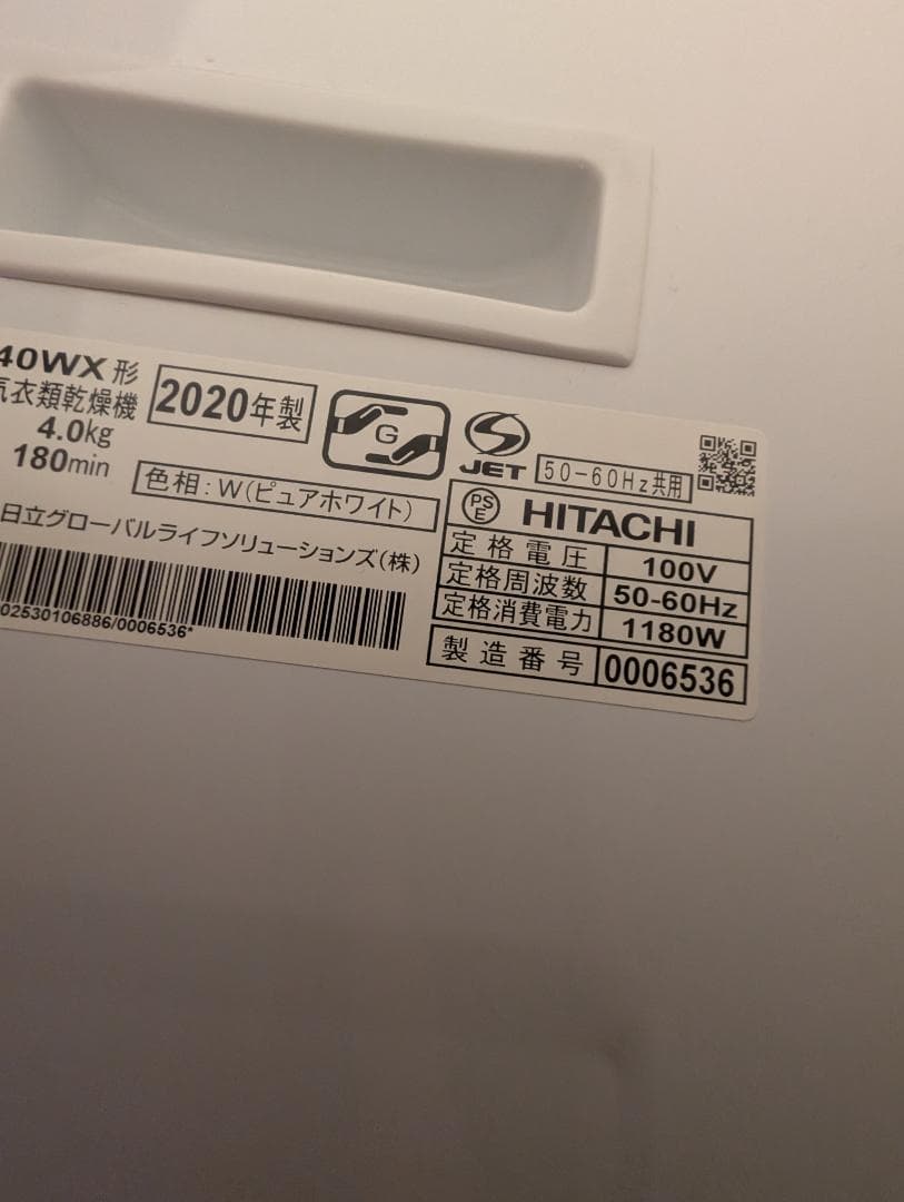 すずママ専用出品の乾燥機セット