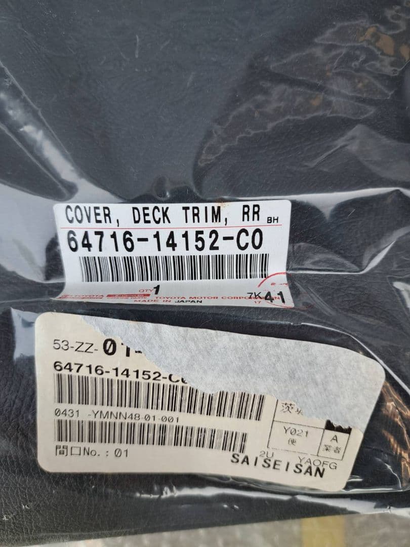 80スープラ用（JZA80）　絶版リアトリムカバー