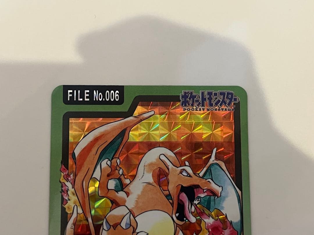 カードダス　FILE No.006 リザードン