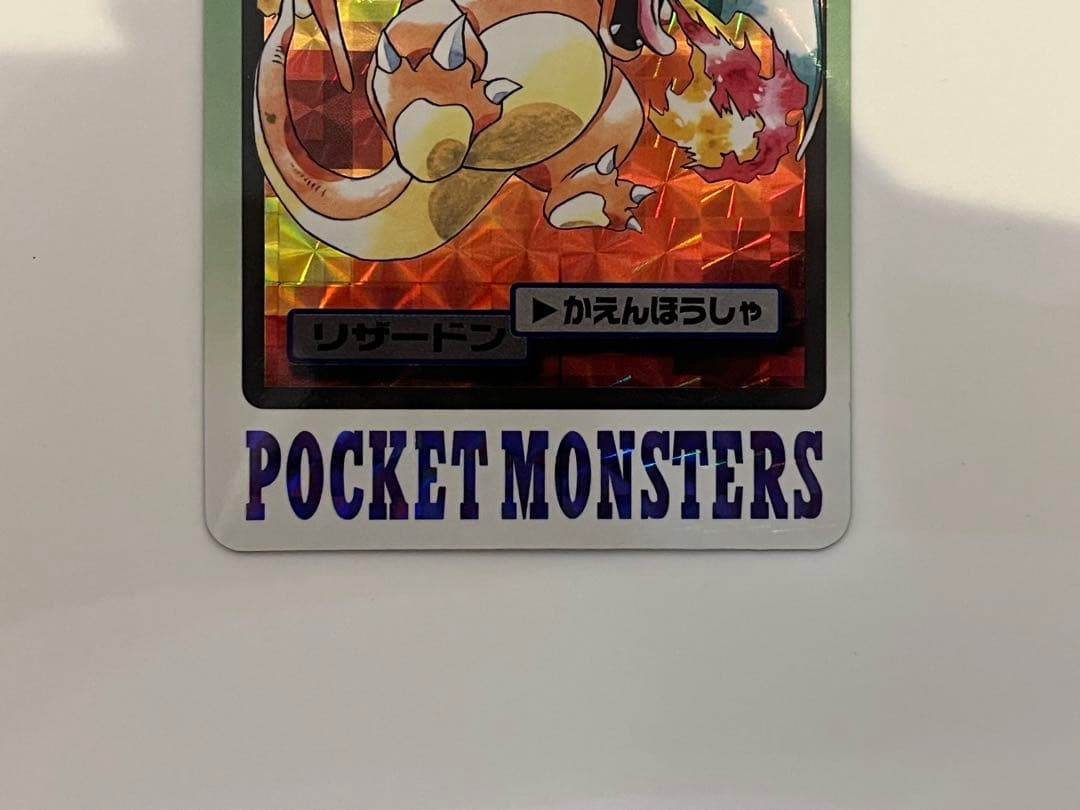 カードダス　FILE No.006 リザードン