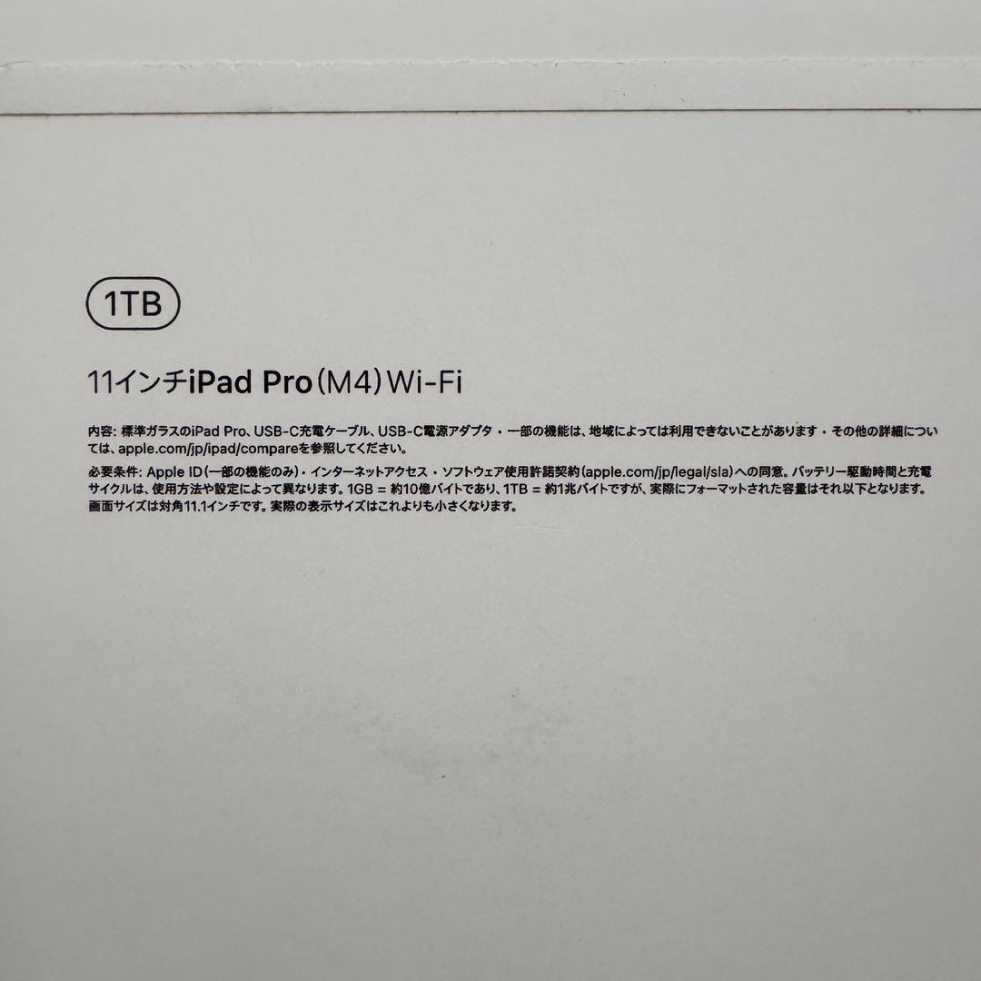 iPad Pro 11インチ M4 1TB WiFi [極美品] タイムセール中