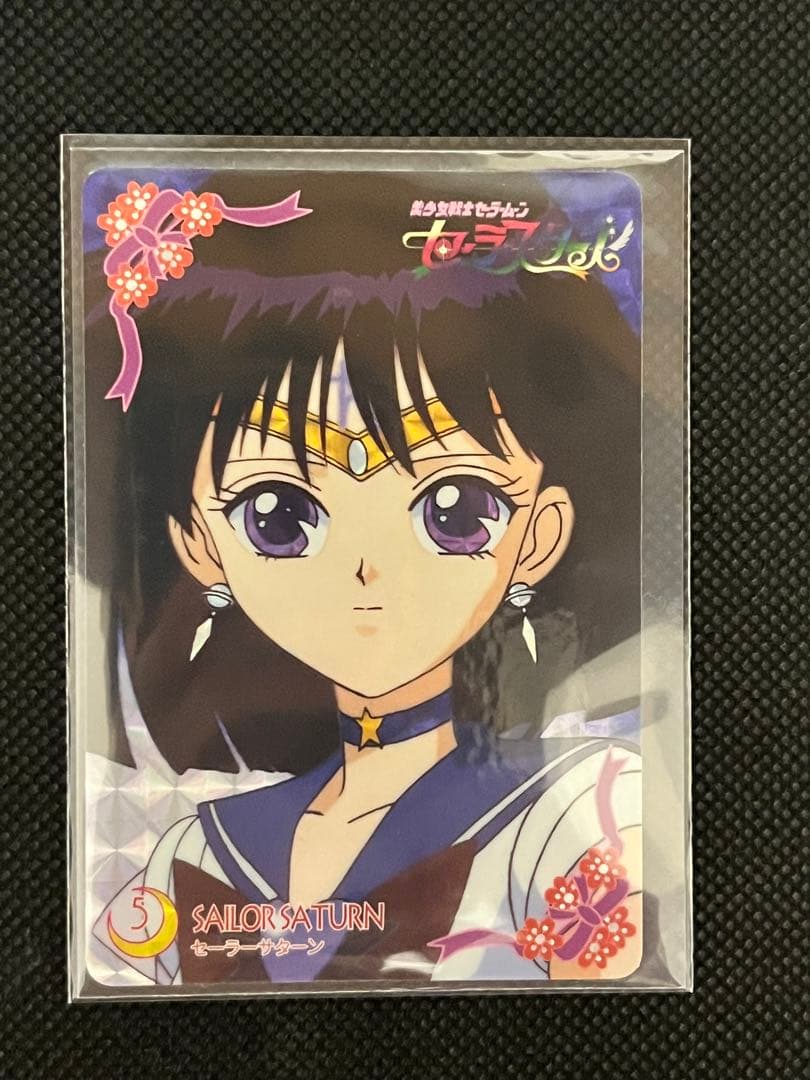 セーラームーン カード　セーラーサターン　バンプレ