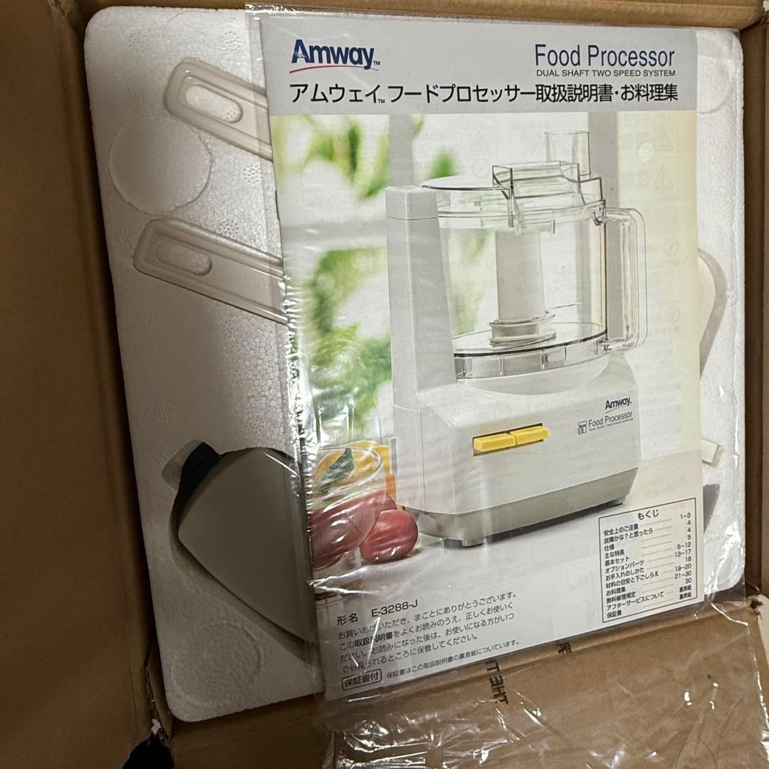 【未使用】アムウェイ Amway フードプロセッサー 本体 、パーツ、収納ケース