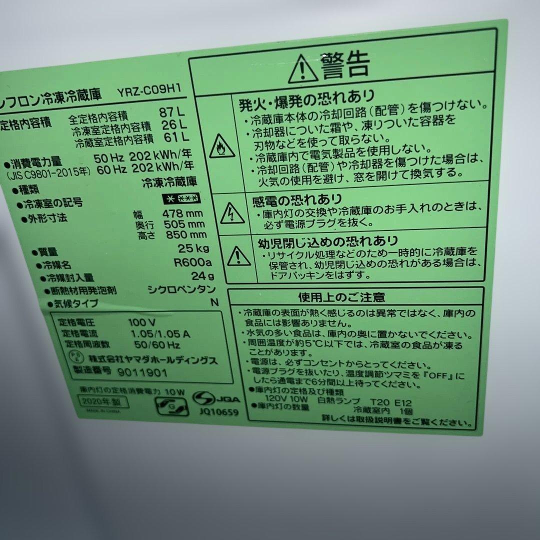 ⭐︎美品　冷蔵庫/洗濯機/レンジ/新生活応援3点セット/ハイセンス＆YAMADA