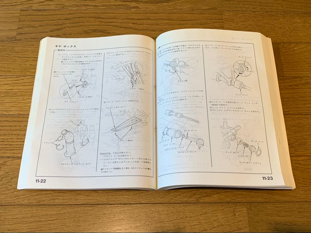 HONDA BEAT サービスマニュアル 91-5 シャシ整備編