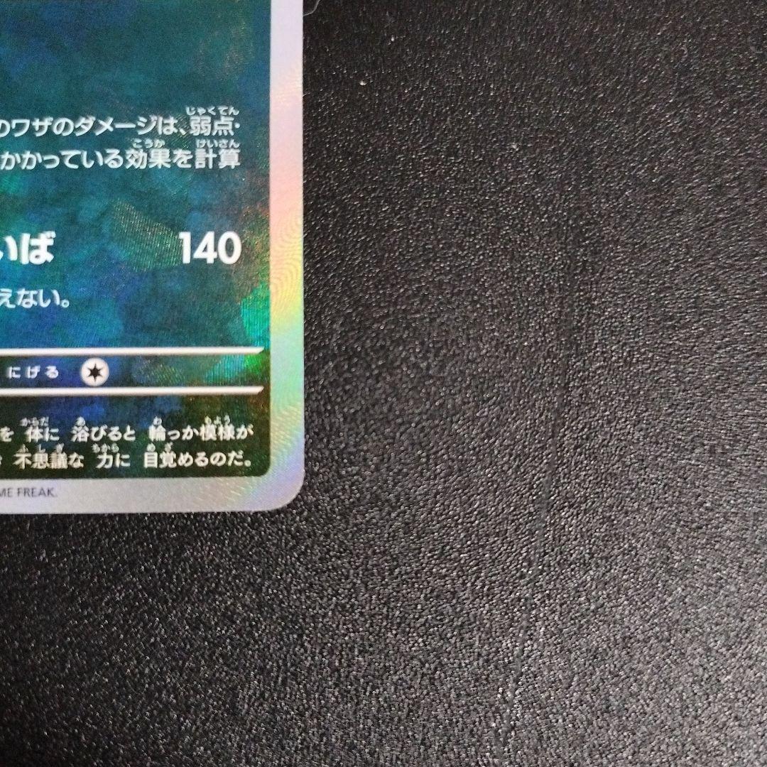 ブラッキー　マスターボールミラー　テラスタルフェス