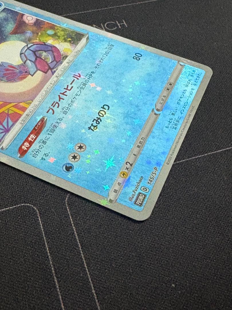 ポケカ　ミロカロス ポケモンセンターカナザワ　プロモ 0210-10