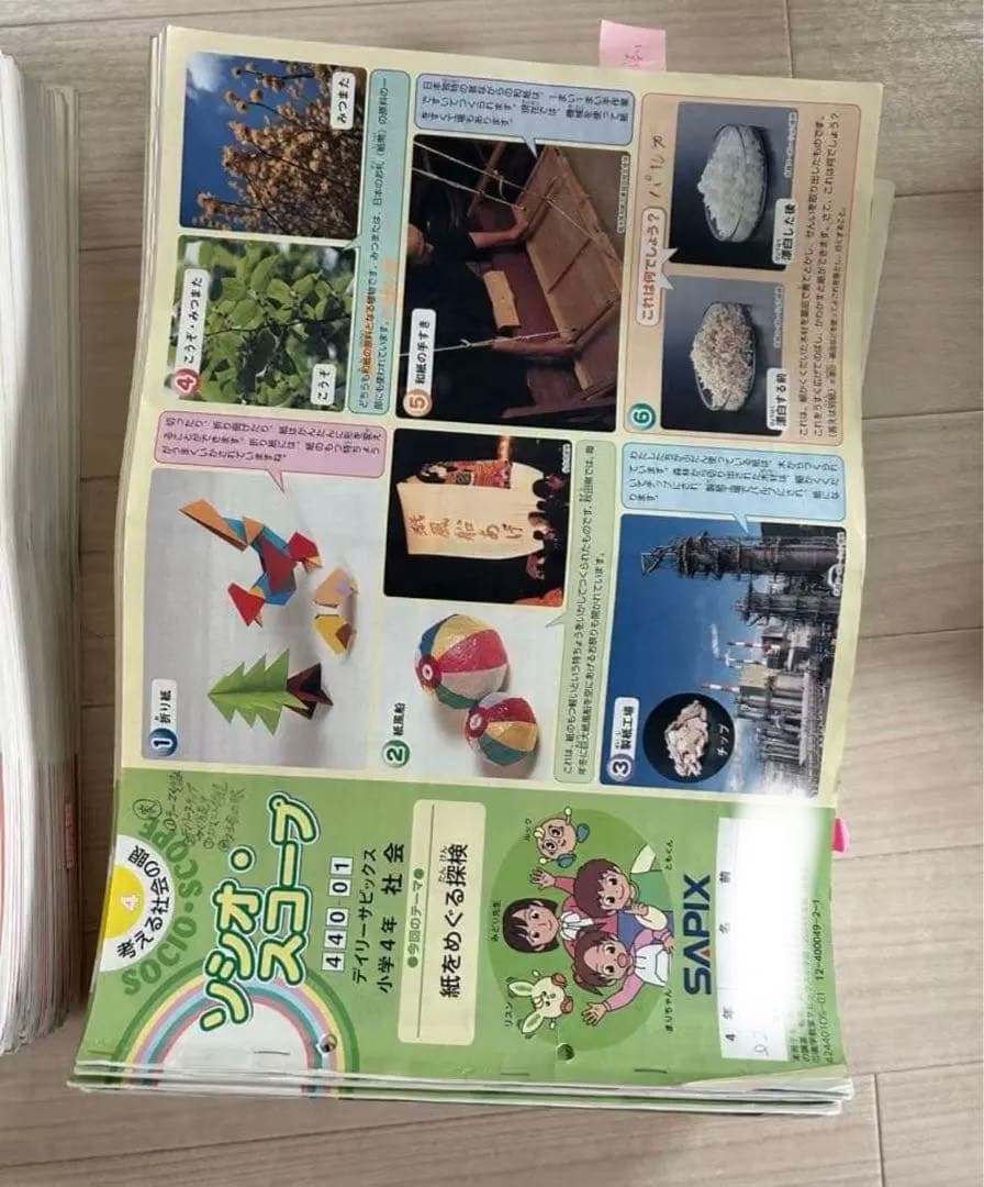 サピックス SAPIX最新小学4年生2024年度 一年分フルセット欠け番なし