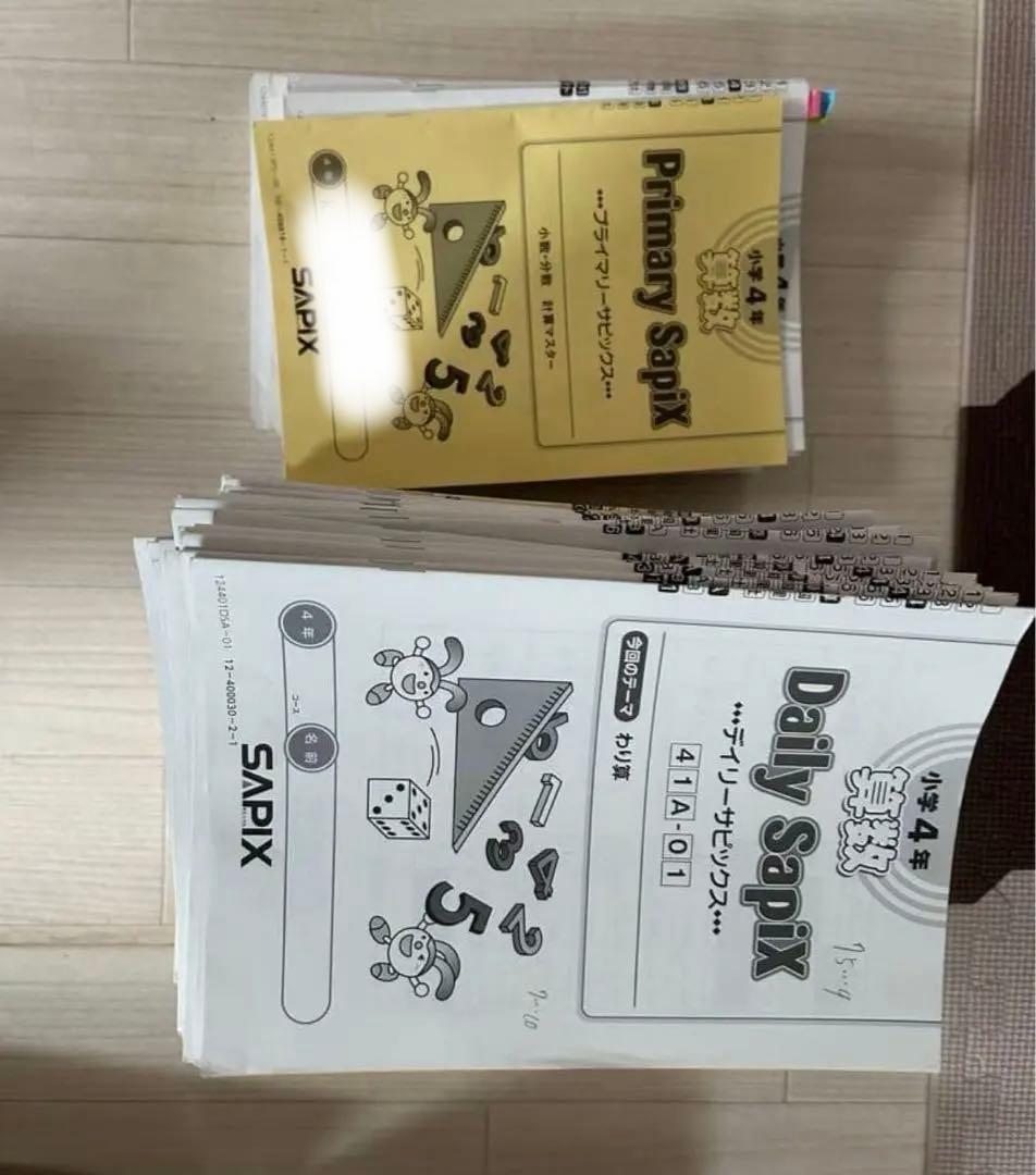 サピックス SAPIX最新小学4年生2024年度 一年分フルセット欠け番なし