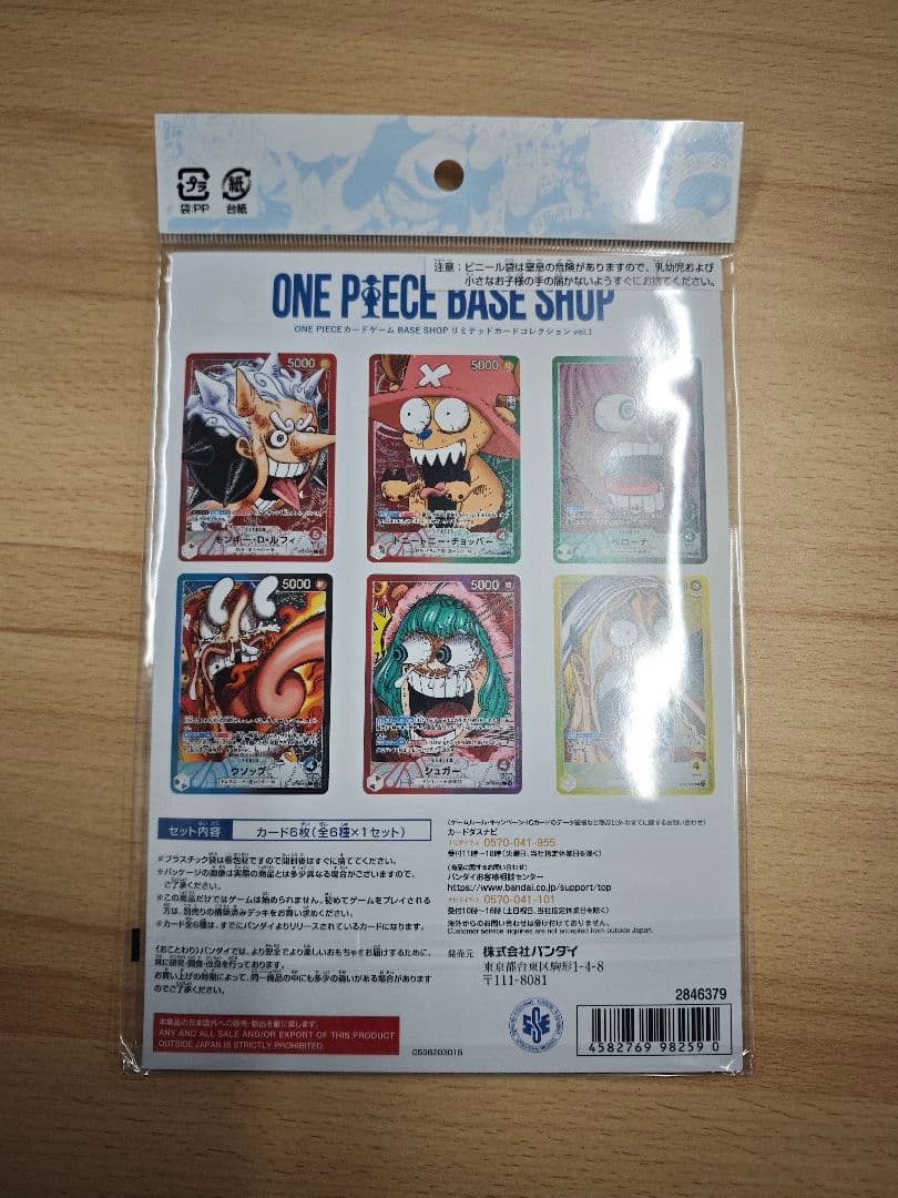 ONE PIECE カードゲーム リミテッドカードコレクションvol.1