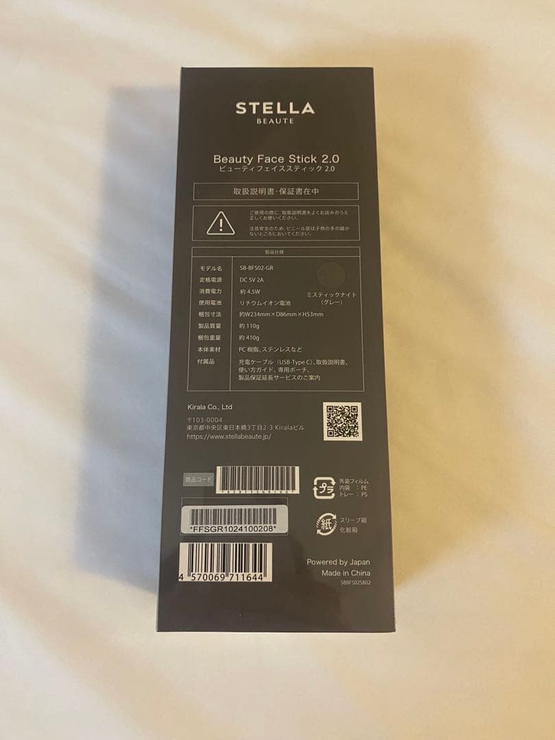ボディ・フェイスケア STELLA Beauty Face Stick 2.0