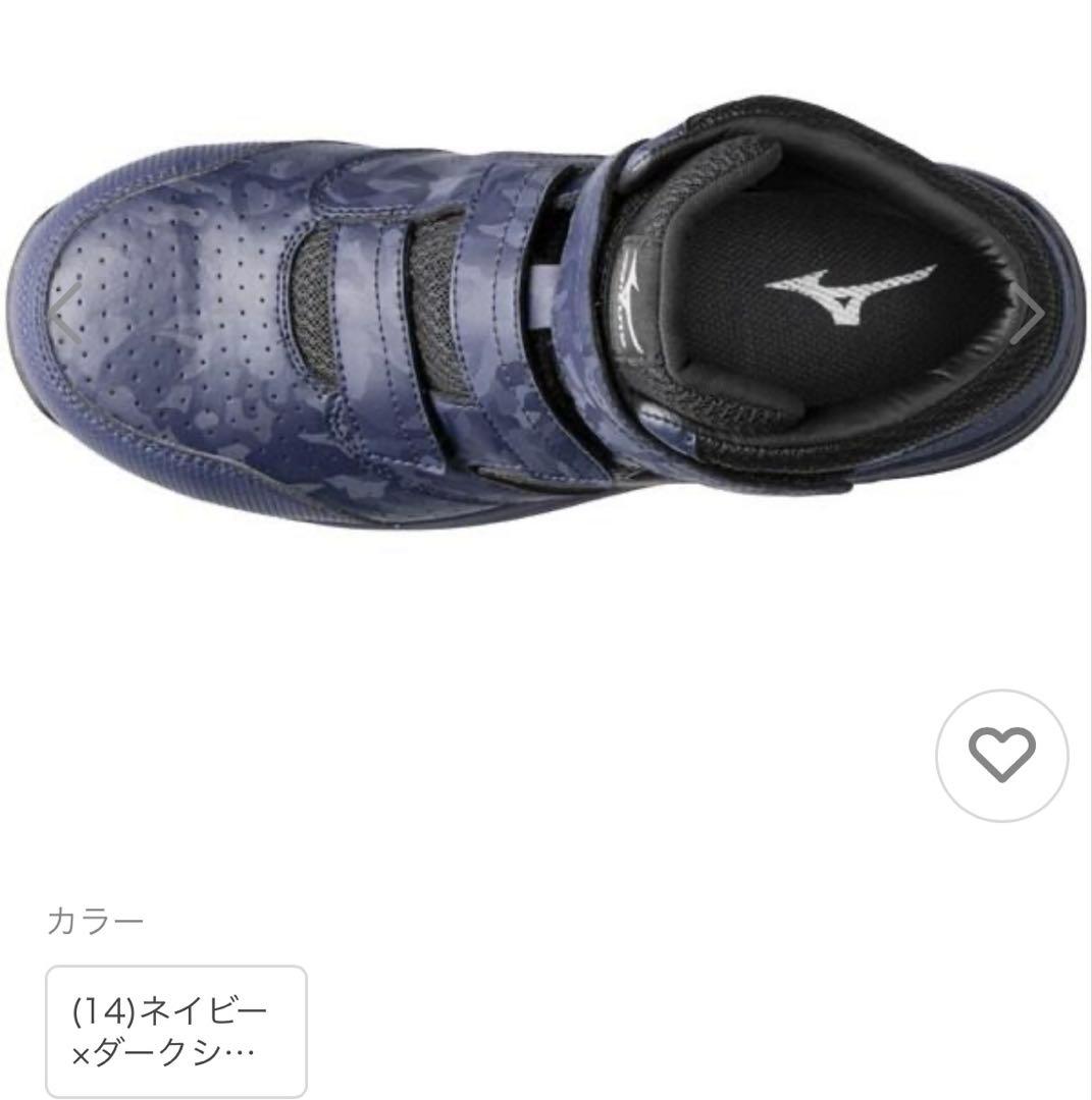 オールマイティ WT 安全靴 ネイビー×ダークシルバー　27.0EEE