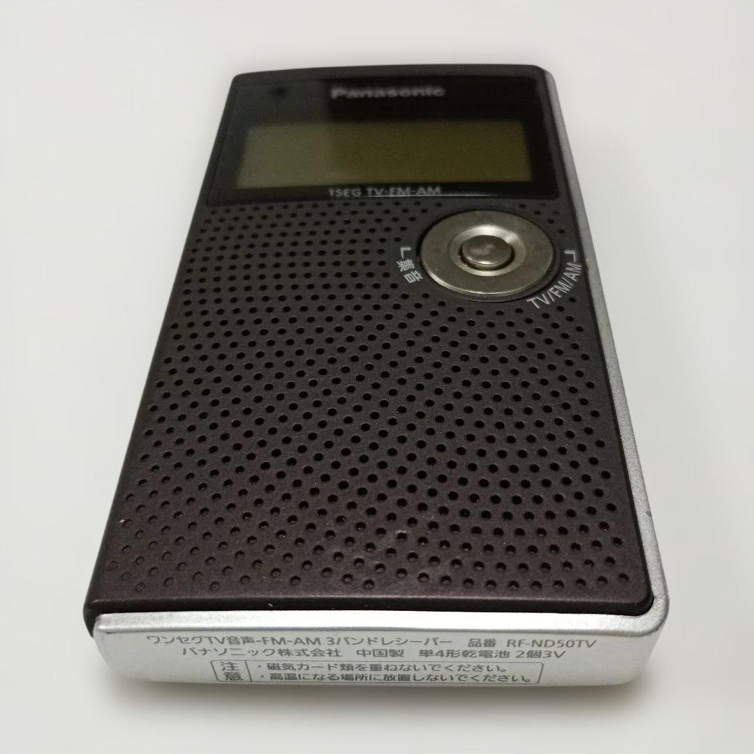 Panasonic TV/FM/AMラジオ RF-ND50TV　ブラウン　中古