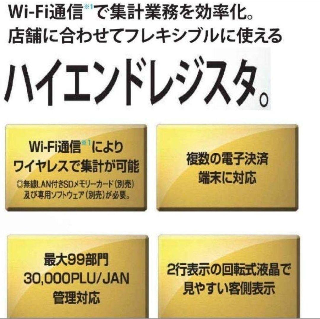 正規品フル設定無料シャープ最上位インボイスレジスターER-A411　411111