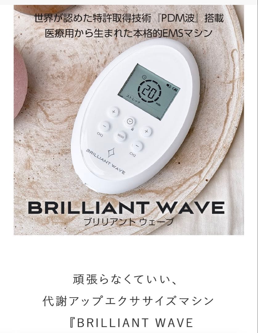 partir 代謝アップエクササイズマシン「BRILLIANT WAVE」